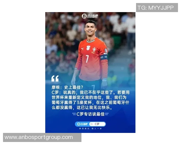 C罗坦言愿为国家队奉献一生不再效力任何俱乐部