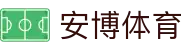 安博体育-安博体育官方网站-ANBOSPORTS